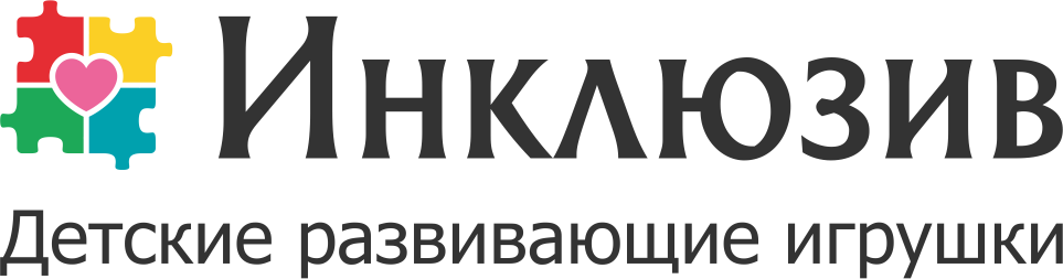 Инклюзив